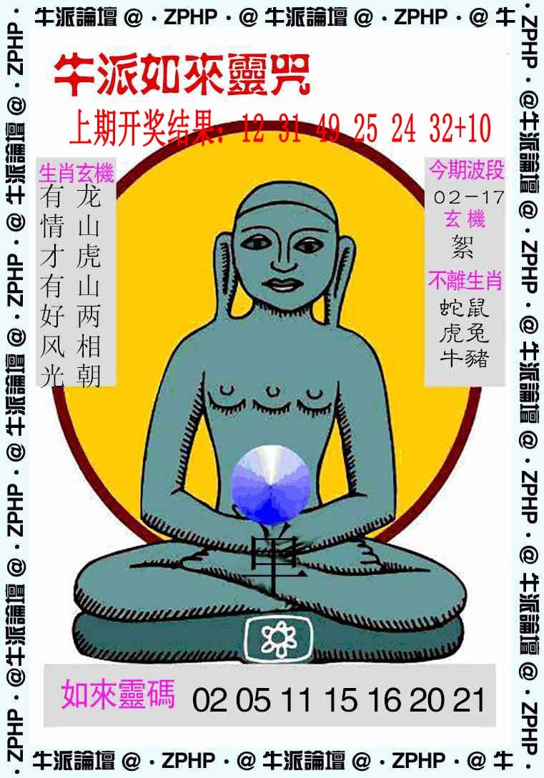 075期牛派系列10[图]